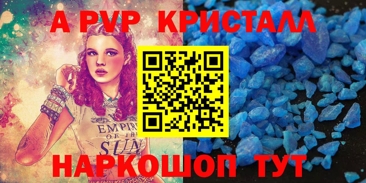 Alfa_PVP СК  APVP VHQ  Альфа ПВП крисы CK  Заволжье  Вход с VPN 