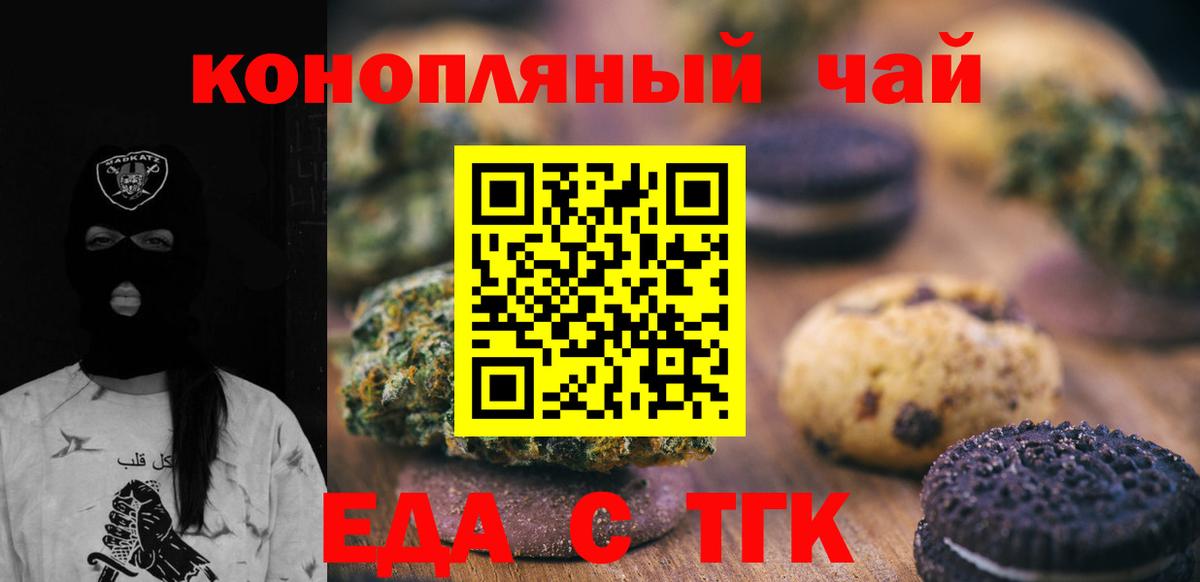Заволжье  Cannafood марихуана  Вход с VPN 
