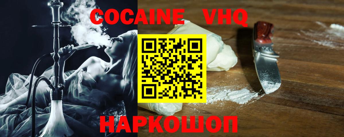 КОКАИН Колумбийский  COCAIN  Заволжье  Cocaine Перу  Вход с VPN 