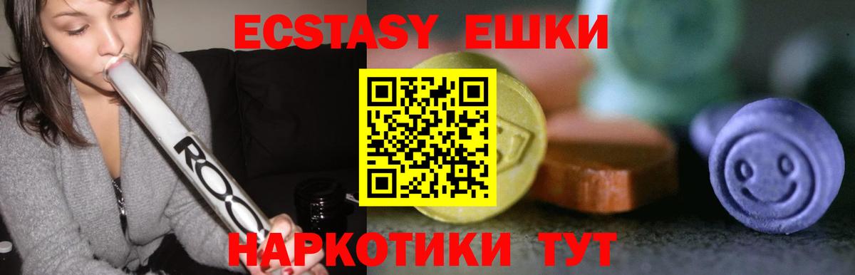 ЭКСТАЗИ  кракен вход  Заволжье  Вход с VPN  ЭКСТАЗИ 250 мг  Экстази Punisher 