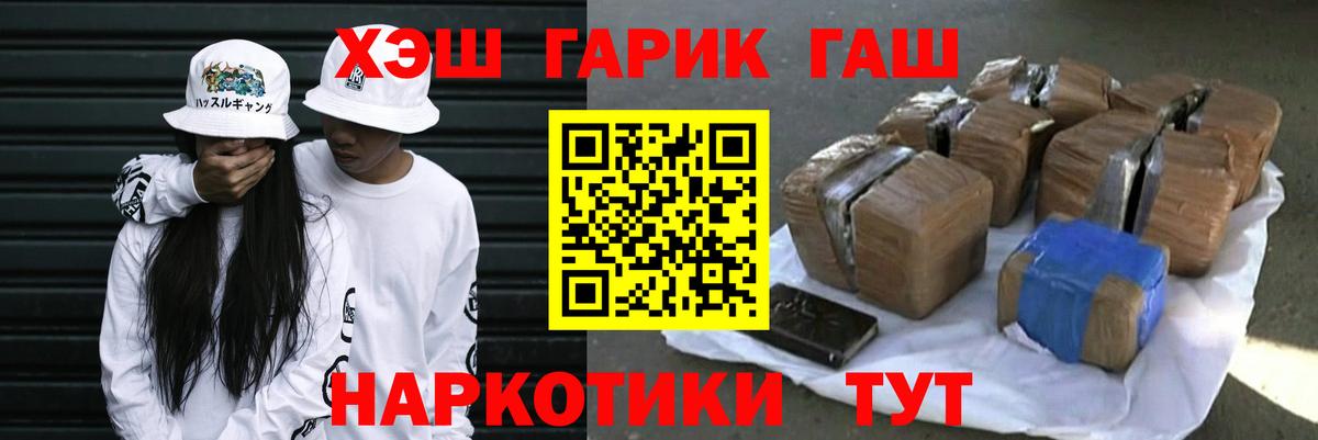 как найти закладки  Гашиш  Заволжье  Вход с VPN  ГАШ hashish  ГАШ VHQ 