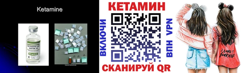 где купить наркоту  ссылка на мегу сайт  Кетамин ketamine  Заволжье 