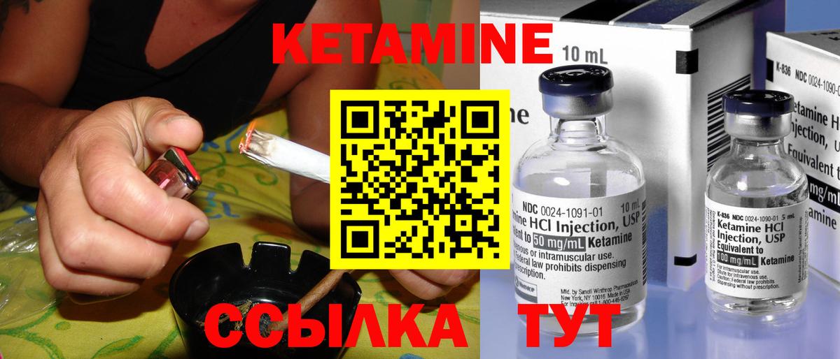 КЕТАМИН VHQ Заволжье