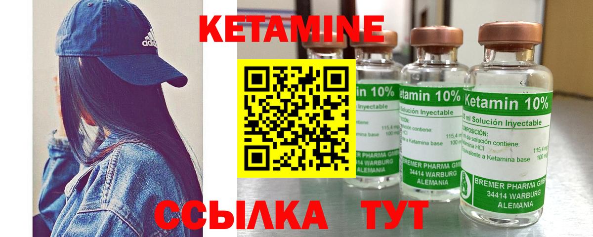 КЕТАМИН VHQ  Вход с VPN  Заволжье  КЕТАМИН VHQ 
