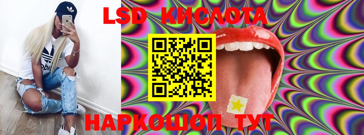 ЛСД экстази ecstasy  Вход с VPN  Заволжье  LSD-25 экстази ecstasy 