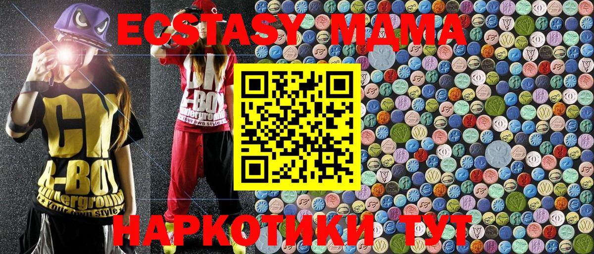 Заволжье  МДМА  Вход с VPN  МДМА Molly  МДМА молли 
