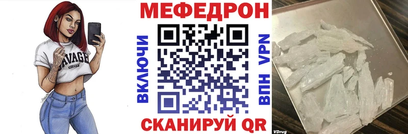 МЯУ-МЯУ VHQ даркнет клад Заволжье закладка