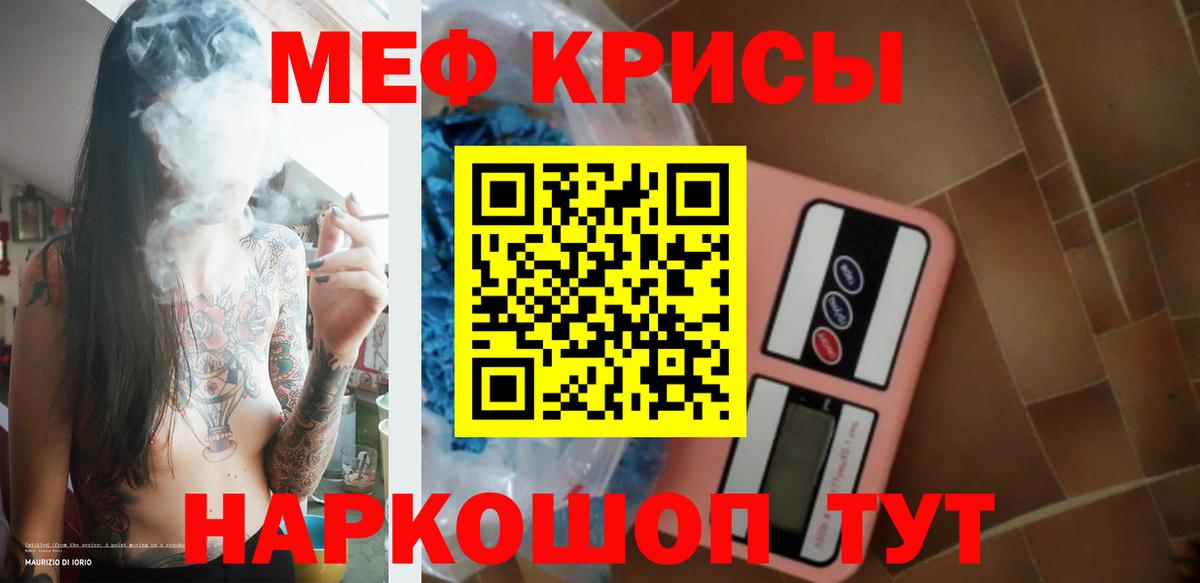 Мефедрон VHQ  Вход с VPN  МЕФ  МЕФ VHQ  Заволжье 