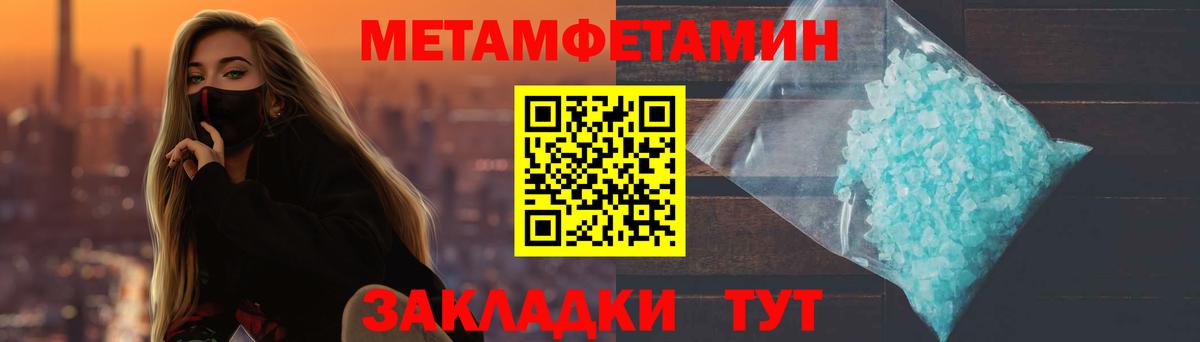 Метамфетамин витя Заволжье