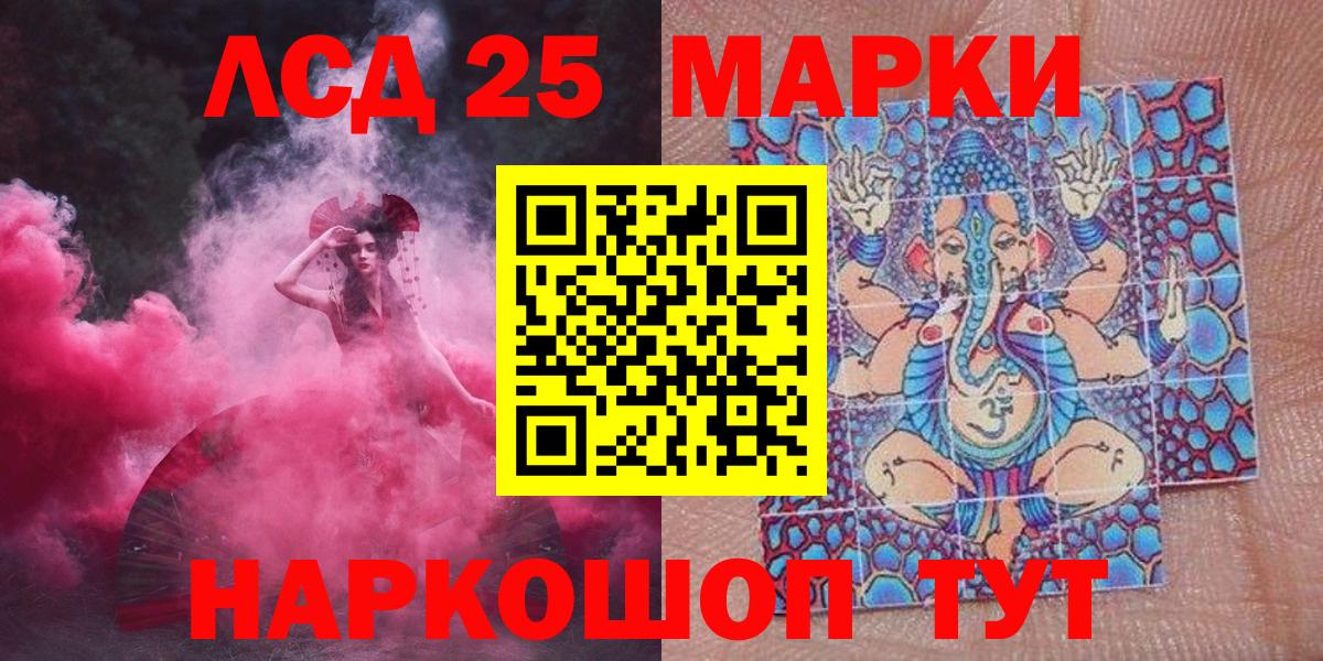 Марки NBOMe 1,5мг Заволжье